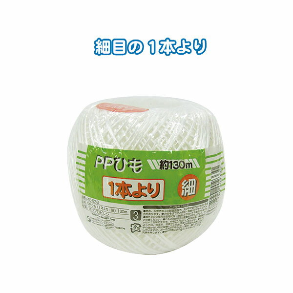 �ڥ��å�����12�ĥ��å� PP�����ס�1�ܤ�ꡦ�١�130m seiwa40-933AK��t5��