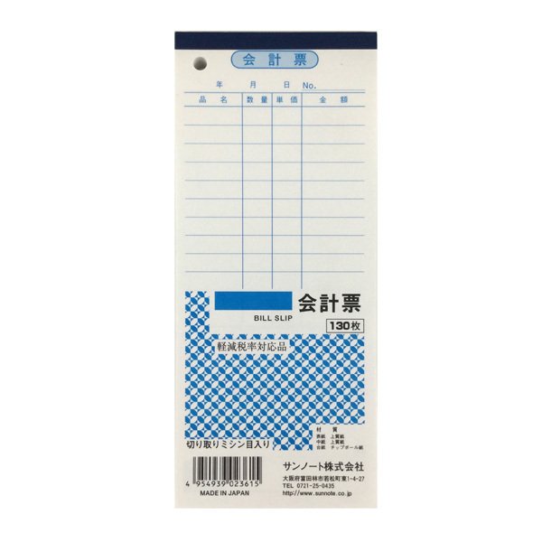 ڥå10ĥå ɼ130硡ڸΨб sunnote2361ARt5