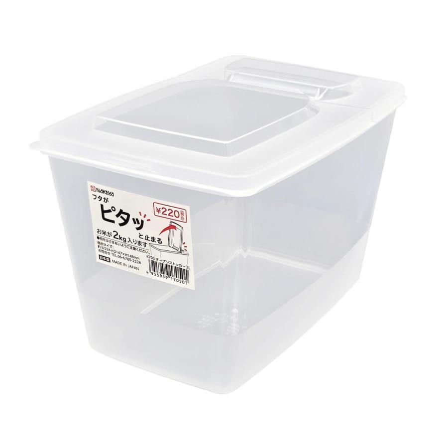 Rakuten - 【セット売り】10個セット オープンストッカー3L お米2キロが入るフタ付保存容器 nakayaK705【t5】
