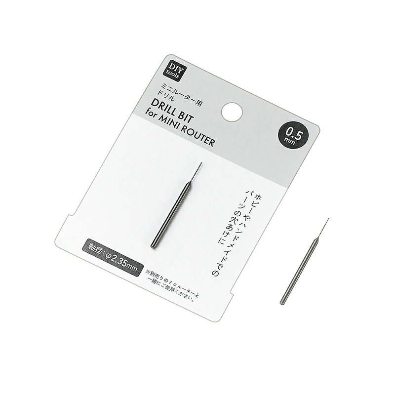 乐天商城 - 【セット売り】10個セット ミニルーター用ドリル 0.5mm echo0562-716AR【t5】