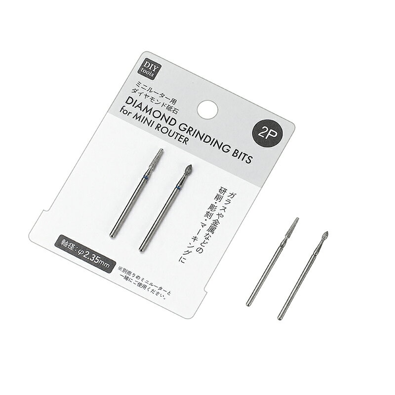 【セット売り】10個セット ミニルーター用ダイヤモンド砥石2個セット echo0562-717AR【t5】