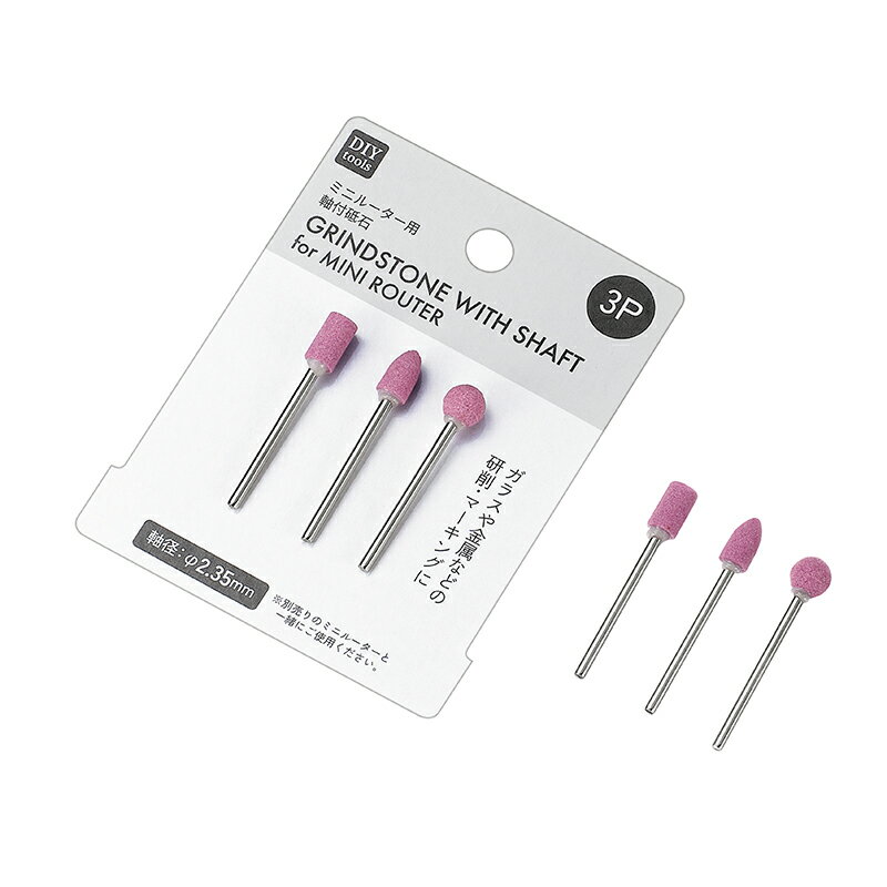 樂天商城 - 【セット売り】10個セット ミニルーター用軸付砥石 3個セット echo0562-720AR【t5】