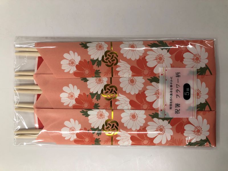 乐天商城 - 祝箸　フラワー柄五膳セット 【メール便対応一個口で2個まで同梱可】【t5】