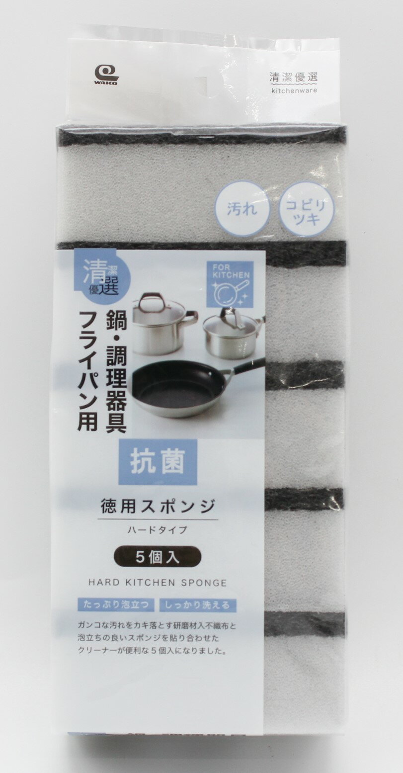 Rakuten - 【セット売り】10個セット 清潔優選 抗菌徳用スポンジ5個入（ハード） seiwa39-492AR【t5】