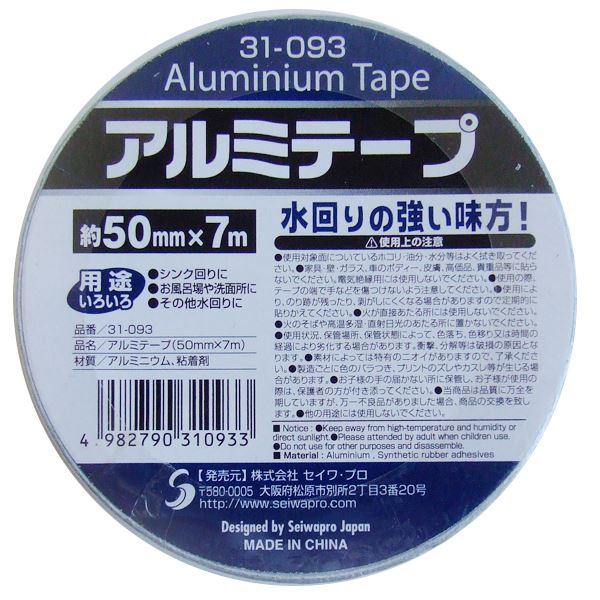 【セット売り】6個セット アルミテープ (50mm×7m) 水回りの強い味方 seiwa31-093【t5】