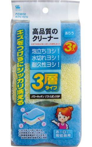 Rakuten - 【セット売り】10個セット パワーキッチンソフトスポンジ 3個入 ホーロー・陶磁器用 seiwa39-496AR【t5】