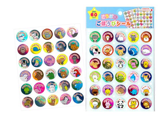 Rakuten - 【セット売り】2個セット　どうぶつごほうびシール　 lemon887373【t5】