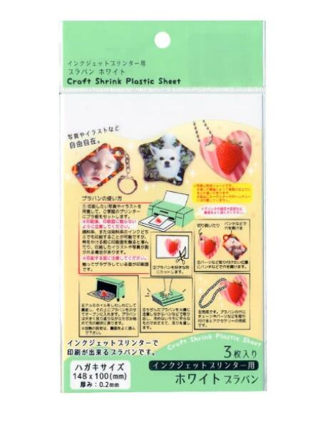 【セット売り】10個セット ホワイトプラバン 3枚入り　インクジェットプリンター用プラバンハガキ版 nakatoshi4640-WAR【メール便対応一個口で2セットまで同梱可】【t5】
