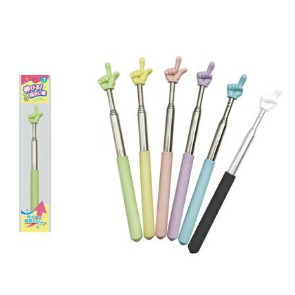 伸びる！指さし棒 parl【メール便1個口で3個まで同梱可】【t5】