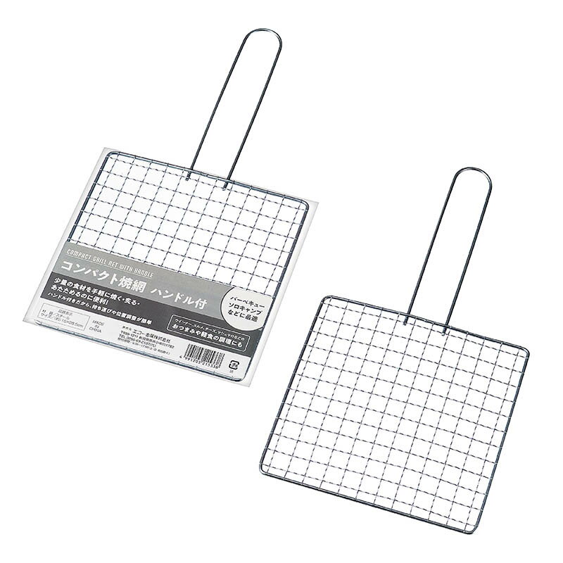 【セット売り】10個セット コンパクト焼網 ハンドル付　echo0366-800AR【t5】