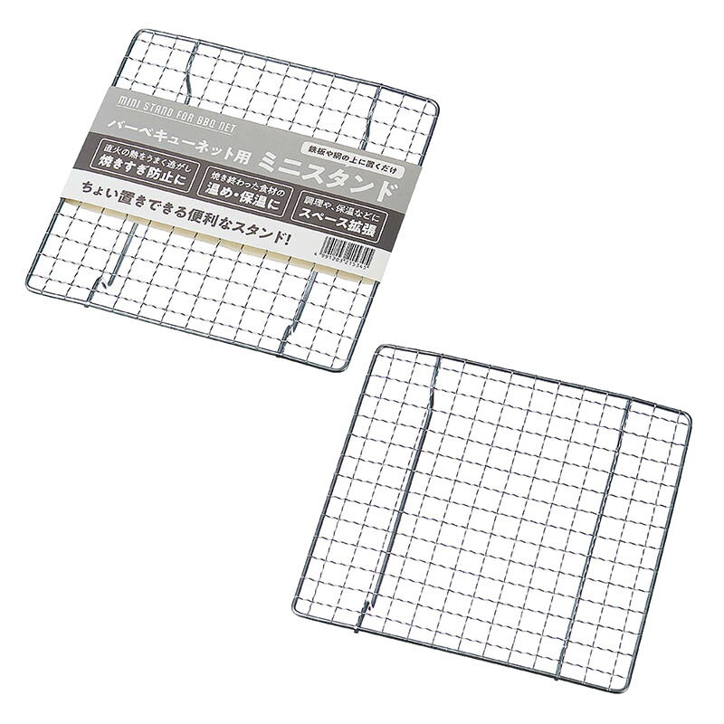 Rakuten - 【セット売り】10個セット バーベキューネット用ミニスタンド　echo0366-801AR【t5】