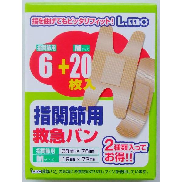 Rakuten - 【セット売り】10個セット エルモ救急バン 指関節用6枚+Mサイズ20枚 絆創膏カットバン seiwa41-372AR【t5】