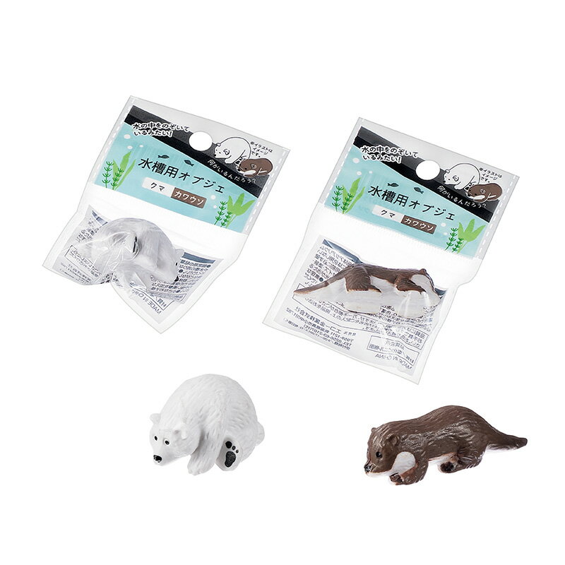 【セット売り】10個セット 水槽用オブジェ（クマ・カワウソ） 水槽飾り置物 echo2262-614AR【t5】