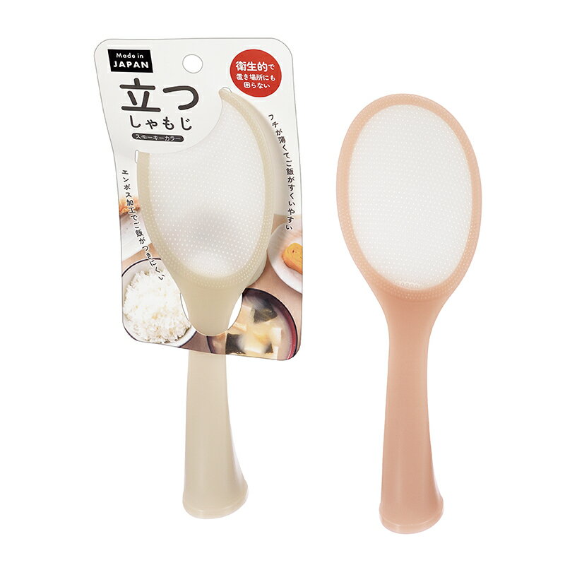 Rakuten - 【セット売り】8個セット 立つしゃもじ スモーキーカラー echo0430-397F【t5】