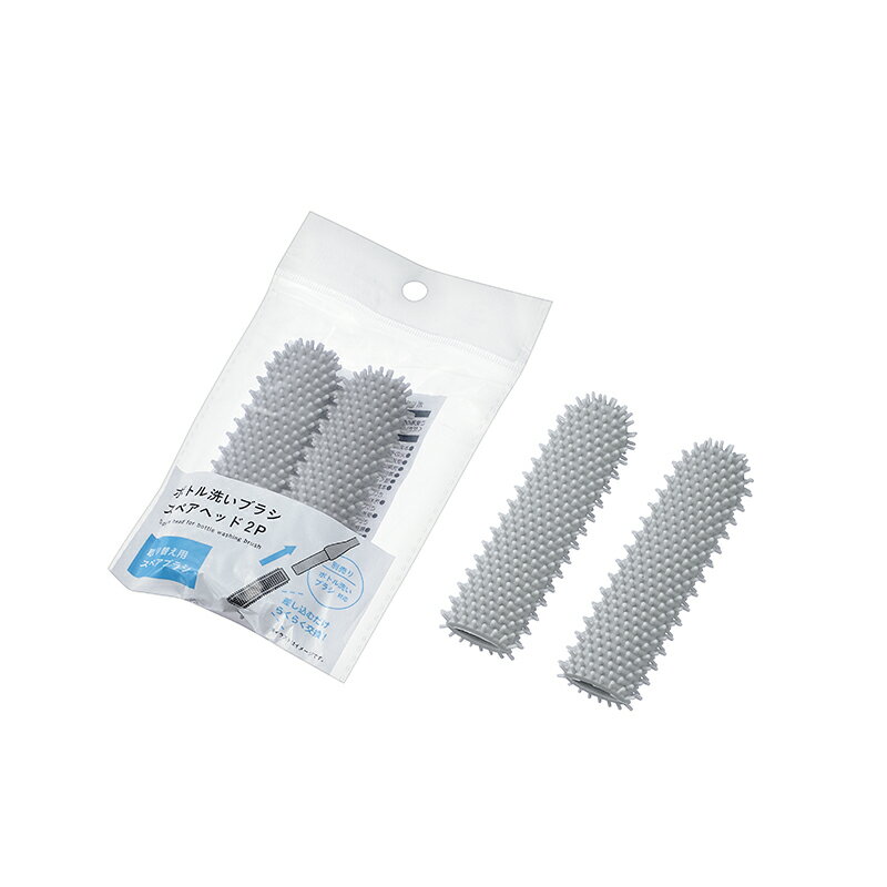 【セット売り】10個セット ボトル洗いブラシ スペアヘッド2P echo0262-343AR【t5】