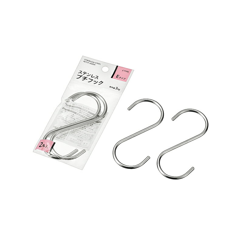Rakuten - 【セット売り】12個セット ステンレスプチフック　Eタイプ2P　echo0652-353AK【t5】