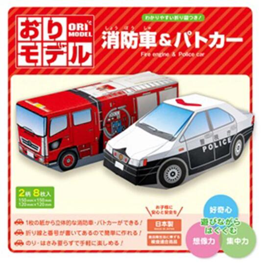 わかりやすい折り図つき。 1枚の紙から立体的な消防車・パトカーができる！ 折り線と番号が書いてあるので簡単につくれる！ はさみ要らずで手軽に楽しめる！ 【サイズ】約150x150mm
