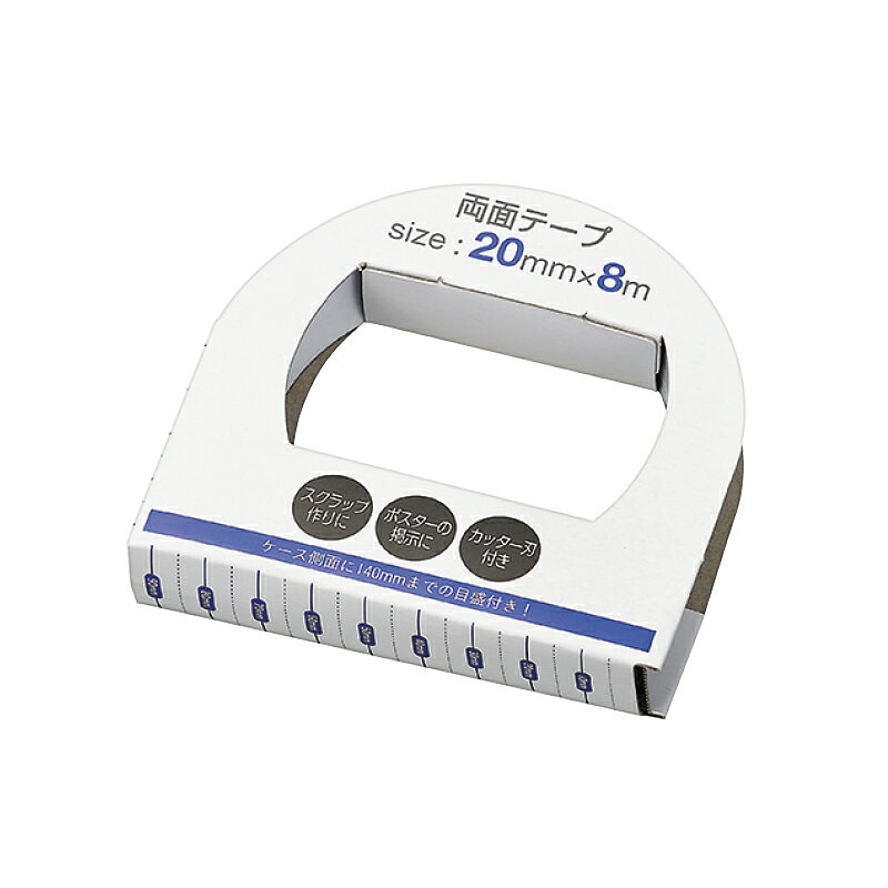 【セット売り】10個セット 両面テープ20mm×8m カッター刃付き echo1199-273AR【t5】