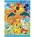 【セット売り】10個セット A5ぬりえ ポケットモンスター ポケモン parl052-519729002AR【t5】