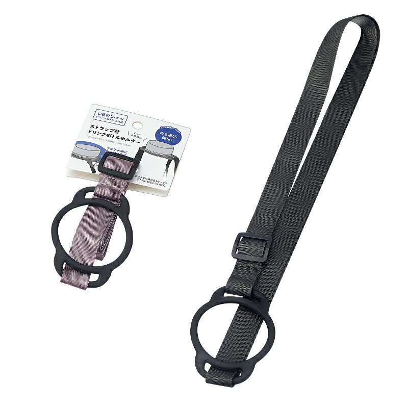 Rakuten - 【セット売り】10個セット ストラップ付ドリンクボトルホルダー echo2299-439AR【t5】