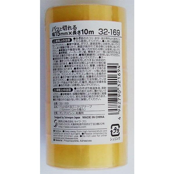 ڥå12ĥå ѥäڤߥ˥ꥢơס15mm10m5˥ϥơץơ seiwa32-169AKt5