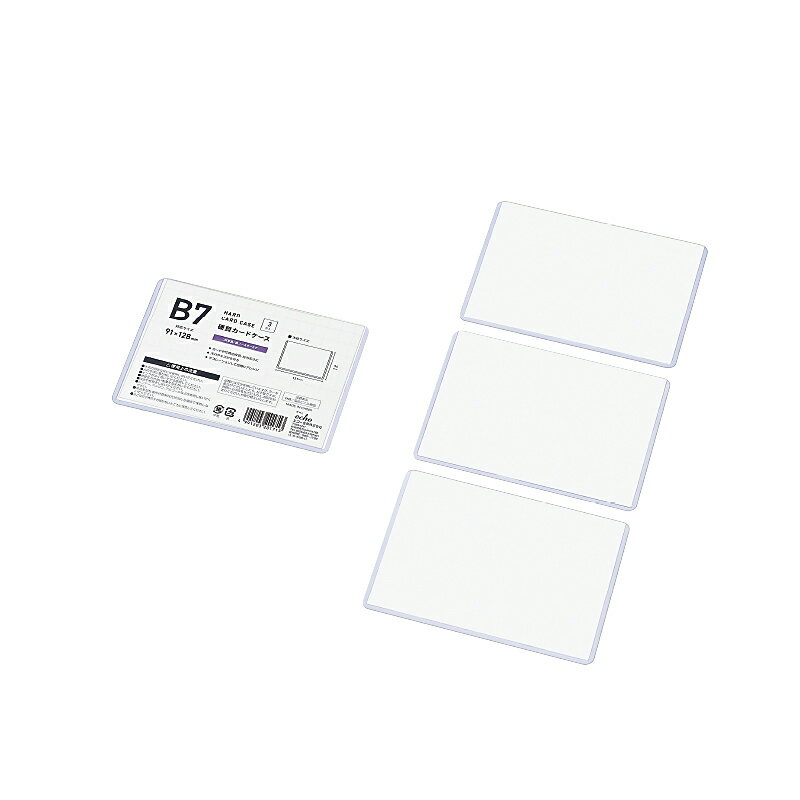 Rakuten - 【セット売り】10個セット 硬質カードケース（B7）3P　ハードカードケース echo1106-552AR【t5】