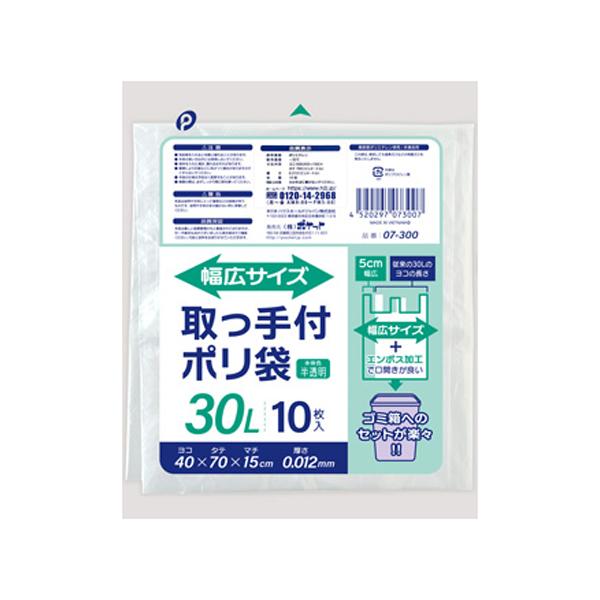 �ڥ��å�����10�ĥ��å� ��ü��������ݥ���30L 10���� �������եݥ��޻������դ��쥸�ޥ����� pocket07-300AR��t5��