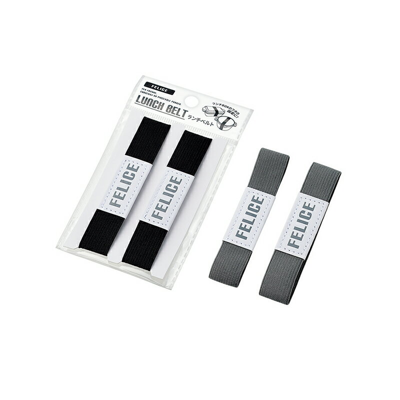 【セット売り】10個セットフェリーチェ ランチベルト echo0499-294AR【t5】