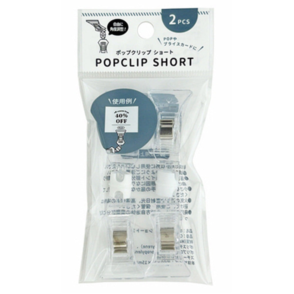 1個〜/12個セット ポップクリップショート ジョイント部分で角度調節可 お店のポップ表示などに! プライスカード両側クリップ/ダブルクリップ parl001-...