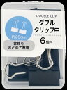 【セット売り】10個セット ダブルクリップ中 25mm 6P 書類クリップ parl001-CR-3744AR【t5】