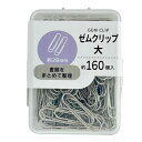 【セット売り】10個セット ゼムクリップ(大)28mm 約160P parl001-CR-3750AR【t5】