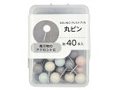 【セット売り】10個セット 丸ピン 約40P 画びょう parl001-CR-3758AR【t5】