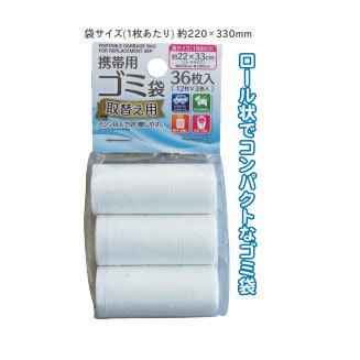 乐天商城 - 【セット売り】12個セット 携帯用ゴミ袋取替え用36枚入（12枚×3巻入） seiwa35-349AK【t5】