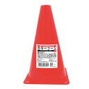 【セット売り】10個セット カラーコーン大 parl001-CS-3775AR【t5】