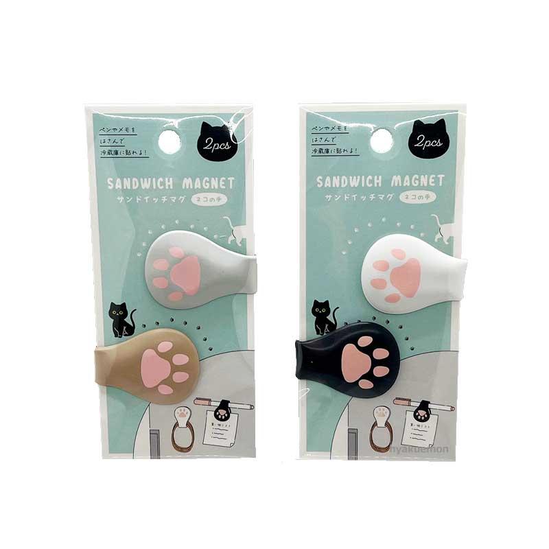 【セット売り】12個セット サンドウィッチマグネット ネコの手2P 001-CR-3779AK【t5】