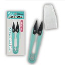【まとめ売り】10個セット にぎりハサミ 糸切りばさみ 本体約105mmサック付き 【メール便対応一個口で1セット(10個)まで】【追跡可能メール対応一個口で4...