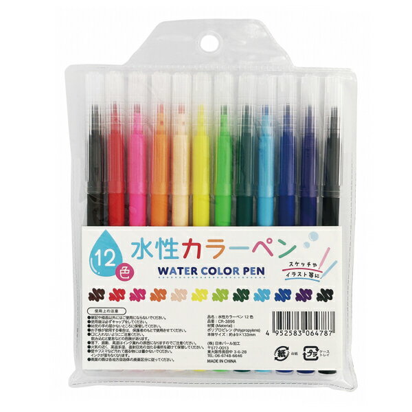 Rakuten - 【セット売り】10個セット 水性カラーペン12色 parl001-CR-3896AR【t5】