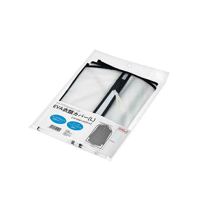 乐天商城 - 【セット売り】10個セット EVA衣装カバー（L)60×120cm echo2299-465AR【t5】