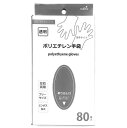 1個〜/12個セット ポリエチレン手袋80枚入 薄手使い捨て手袋 subaru228-12AK【t5】