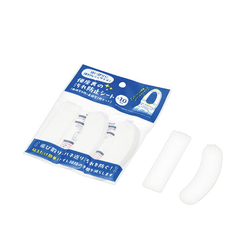 【セット売り】10個セット 便座裏の汚れ防止シート 10枚 トイレシート echo2255-525AR【t5】 【セット売り】10個セット 便座裏の汚れ防止シート 10枚 トイレシート echo2255-525AR【t5】