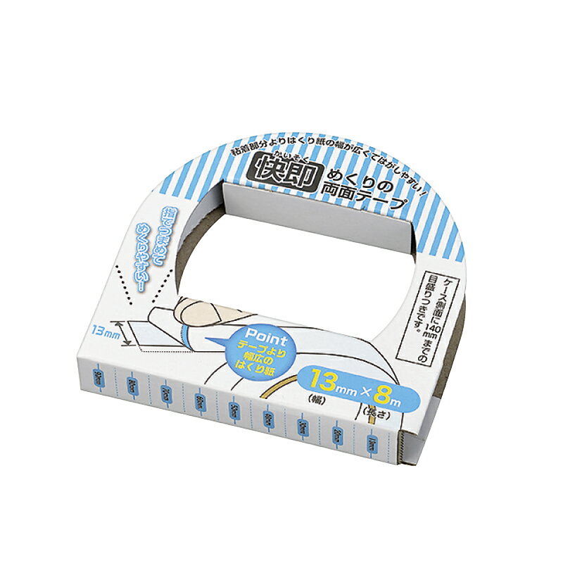 【セット売り】10個セット 快即めくりの両面テープ 13mm×8m echo1199-342R【t5】