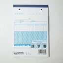 【セット売り】10個セット 請求書 ノーカーボン 30組 komodaNF-930AR【t5】