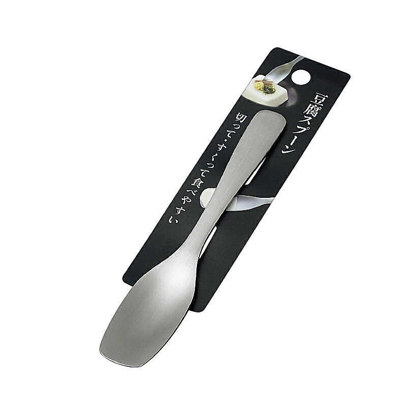 【セット売り】10個セット 豆腐スプーン echo1799-430AR【t5】