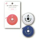 ロータリーメジャー 洋裁用メジャー pocket02-239AR【メール便対応一個口で8個まで同梱可】【追跡可能メール便対応一個口で12個まで同梱可】【t5】