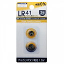 【メール便対応】LR41　2Pアルカリボタン電池 komodaVD-050【t5】