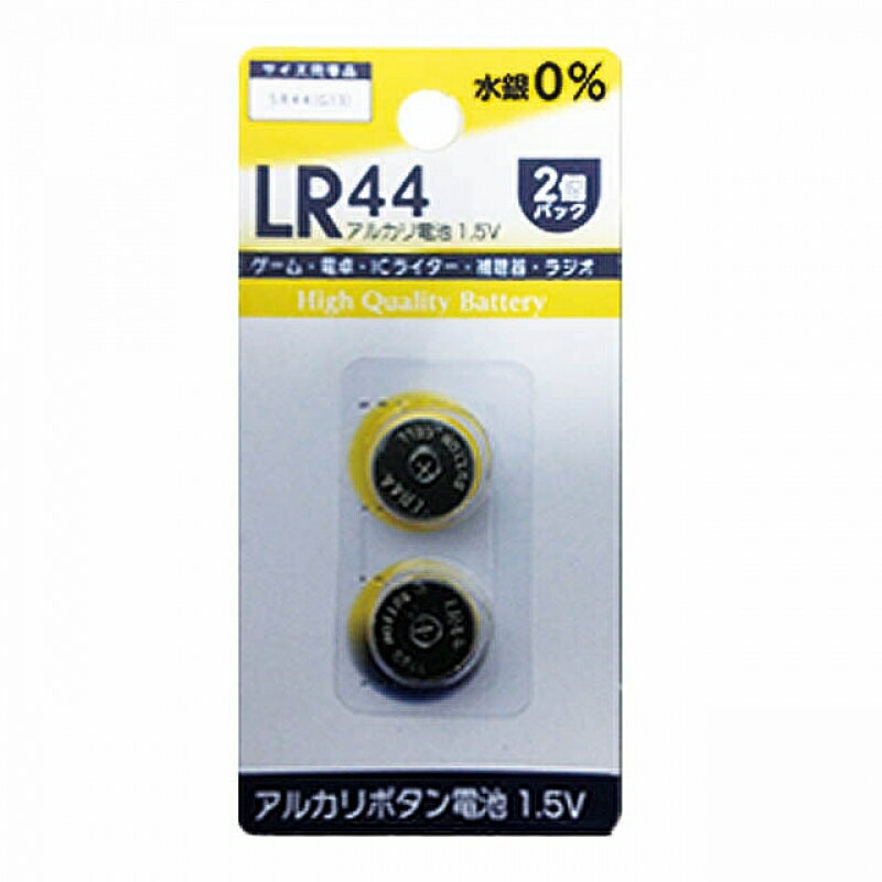 【メール便対応】LR44　2Pアルカリボタン電池 komodaVD-052【t5】