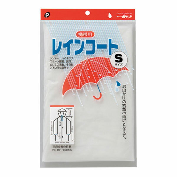 【セット売り】10個セット レインコート（S） レジャーハイキング携帯用雨具 pocket07-073AR【t5】