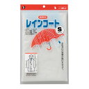 【セット売り】10個セット レインコート（S） レジャーハイキング携帯用雨具 pocket07-073AR【t5】