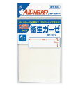 【セット売り】10個セット 衛生ガーゼ(1枚入) pocket08099AR 【t5】