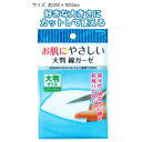 【セット売り】12個セット お肌にやさしい大判綿ガーゼ seiwa41-136AK【t5】